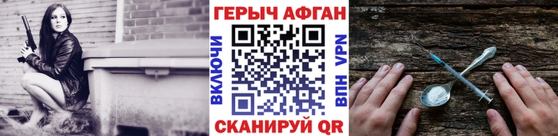 ГЕРОИН герыч  где купить наркоту  Александровск-Сахалинский 