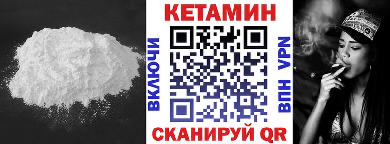 Кетамин VHQ  Александровск-Сахалинский 